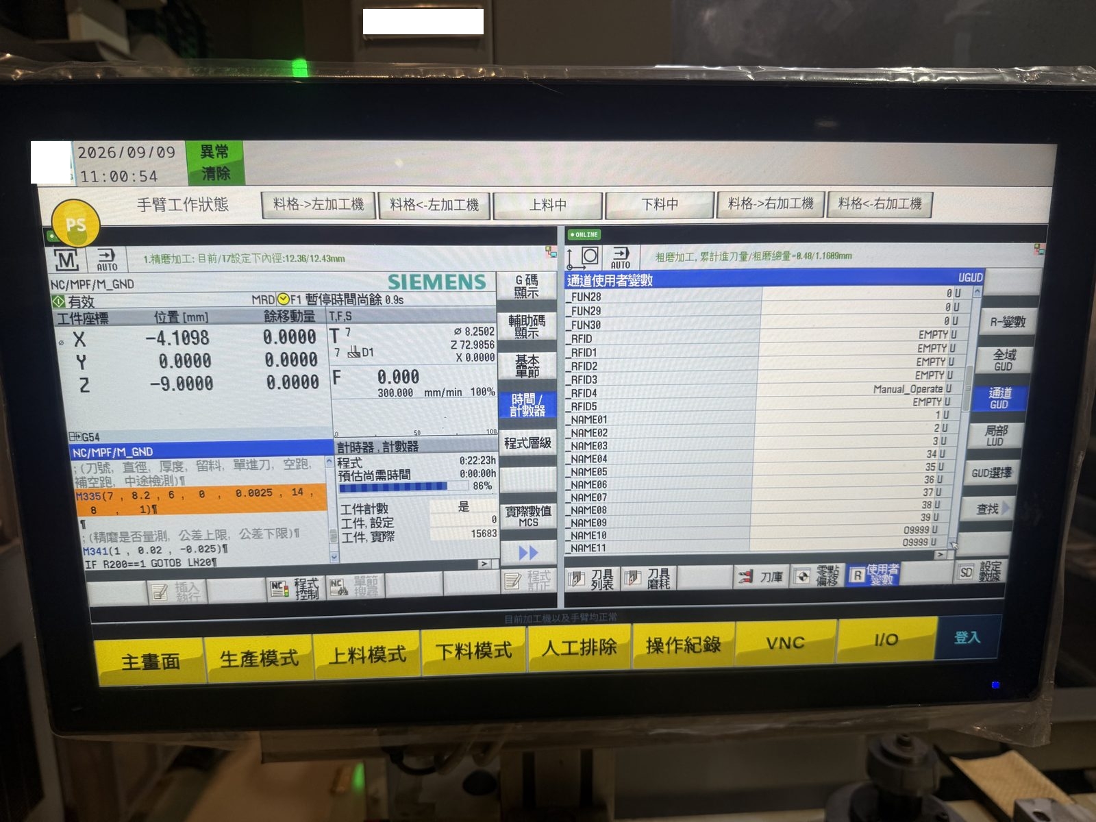 整合 ABB手臂 以及 CNC 加工機自動上下料整合