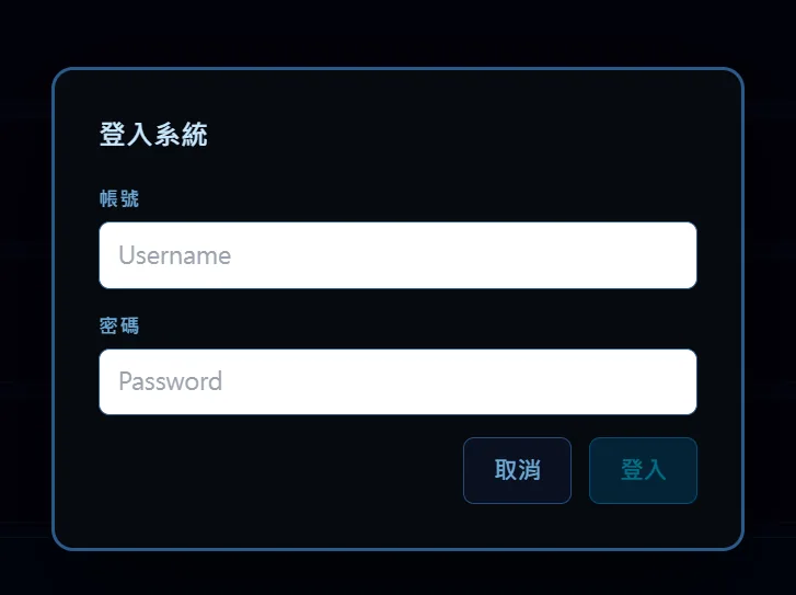 Runtime 登入對話框